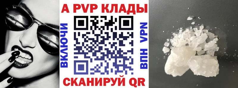 Купить  Пионерский  A PVP Crystall 