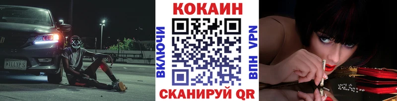 КОКАИН 97%  Купить где  Пионерский 