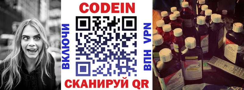 Купить где  Пионерский  Кодеин Purple Drank 
