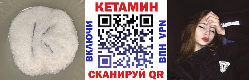 Купить где  Пионерский  Кетамин VHQ 