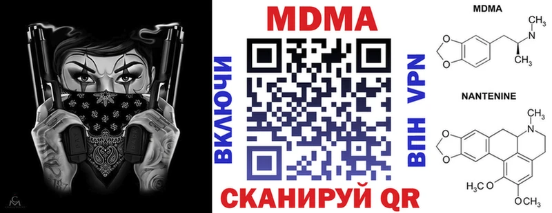 МДМА Molly  Купить закладки  Пионерский 
